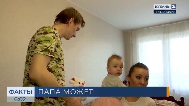 В России до 33 выросло число мужчин готовых уйти в декрет вместо жены