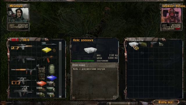 Кривая Дорога.Сталкер.Первый ключ от X-18.