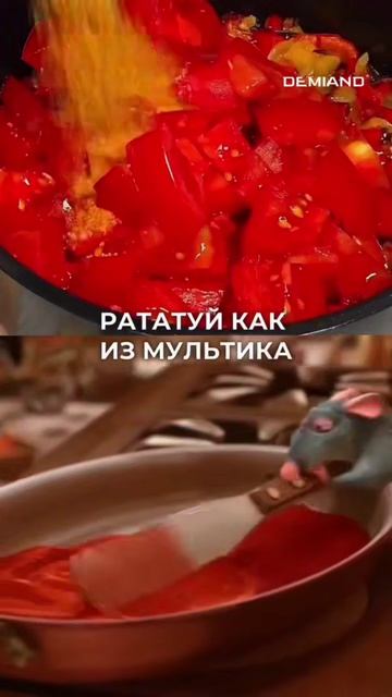 Рататуй с мясом (или Аджапсандали) 🥗