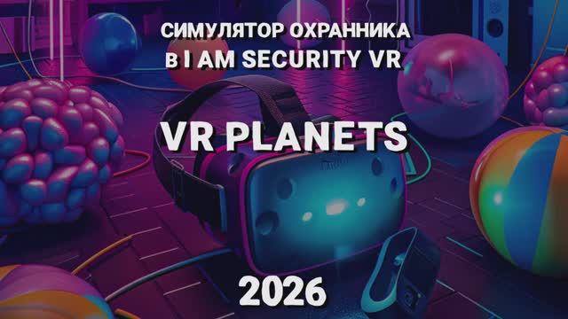 I AM SECURITY В VR PLANETS