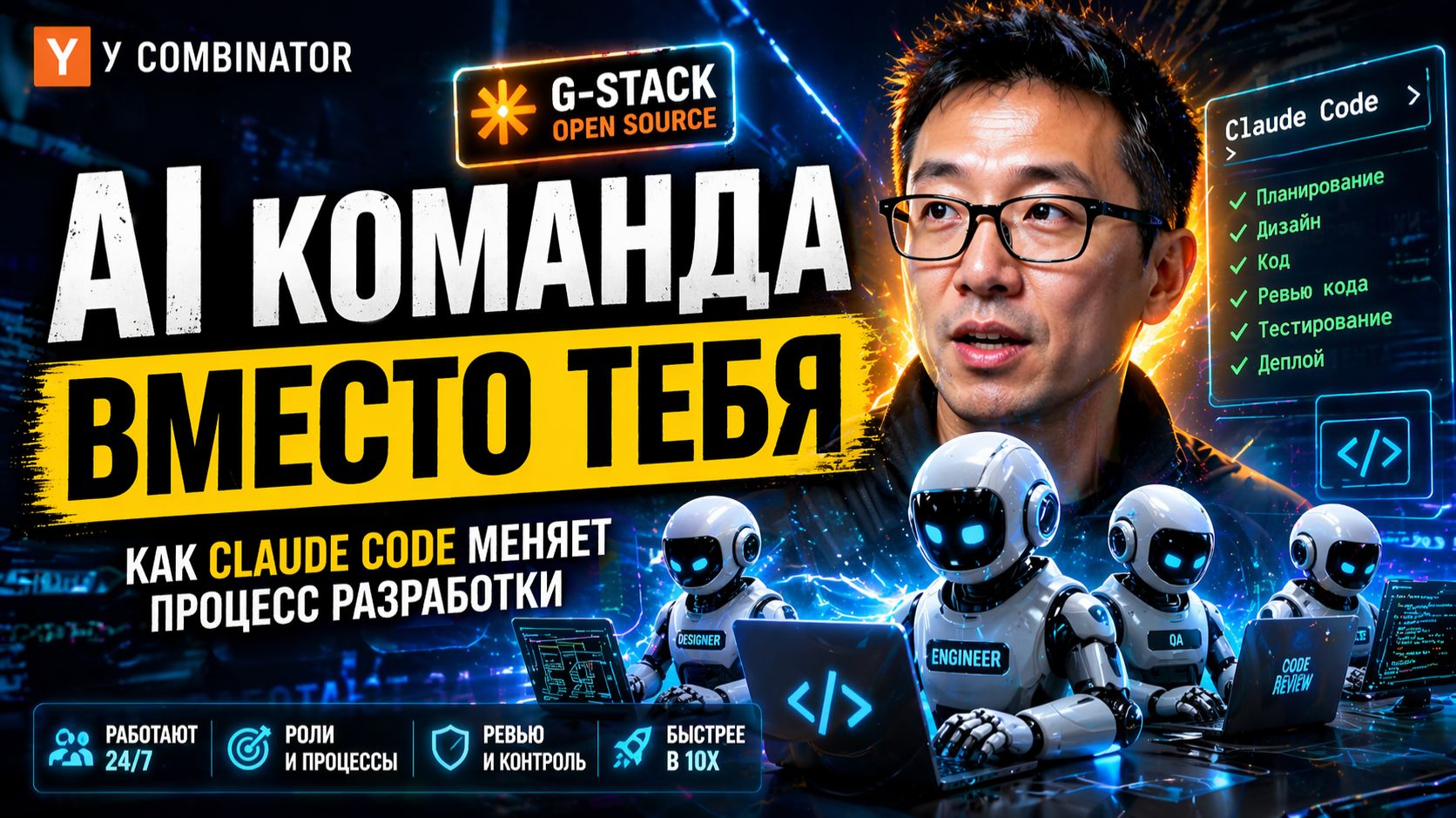 Как Claude Code меняет процесс разработки 🤖