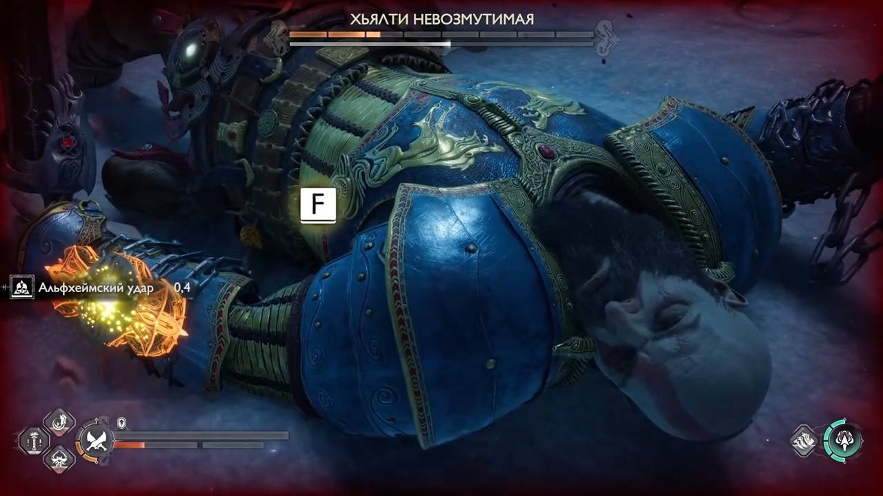 God Of War: Ragnarok, эпизод 46 Тролль и Берсерк в Альвхейме.