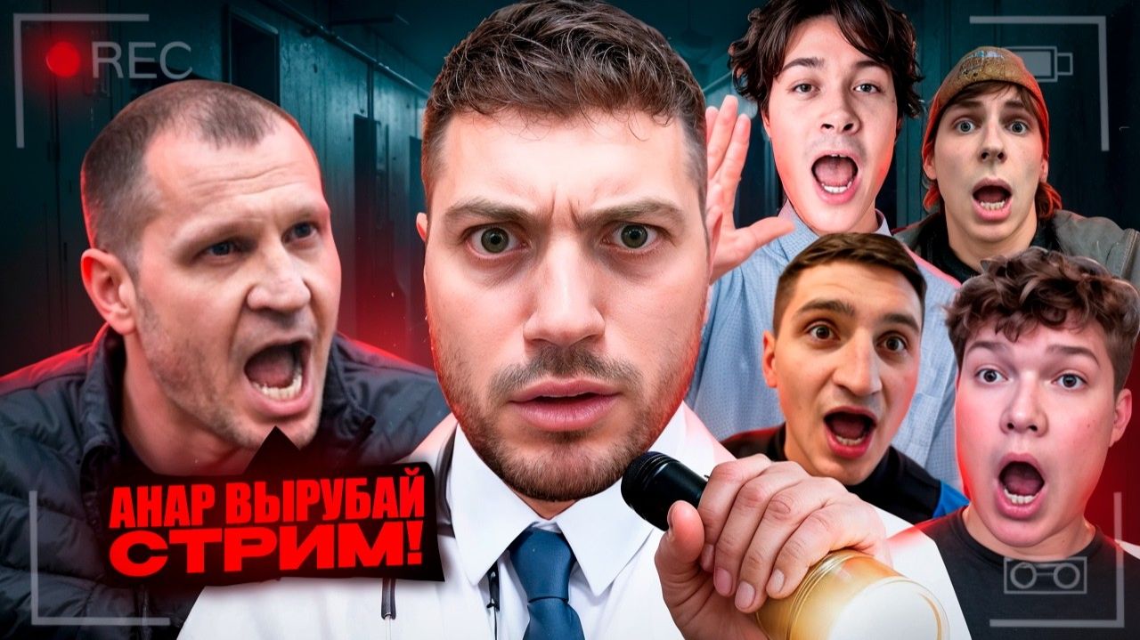 LIFE REHAB NAREZKA - ПРЯТКИ НА ЗАБРОШКЕ С АНАРОМ, МАФАНЕЙ И ЛАЙФ РЕХАБОМ😂 ~ САМЫЙ СМЕШНОЙ СТРИМ