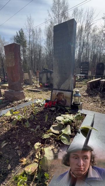Как сегодня выглядит могила актёра из кинофильма #москваслезамневерит