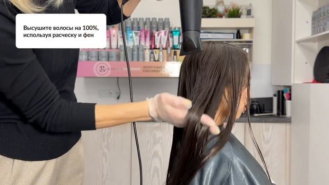 JKeratin. Финиш-спрей | Протокол по использованию