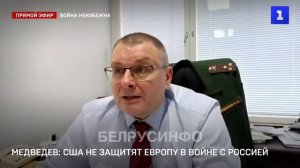 Мы знаем, чем закончится СВО. Депутат Госдумы — Евгений Федоров.