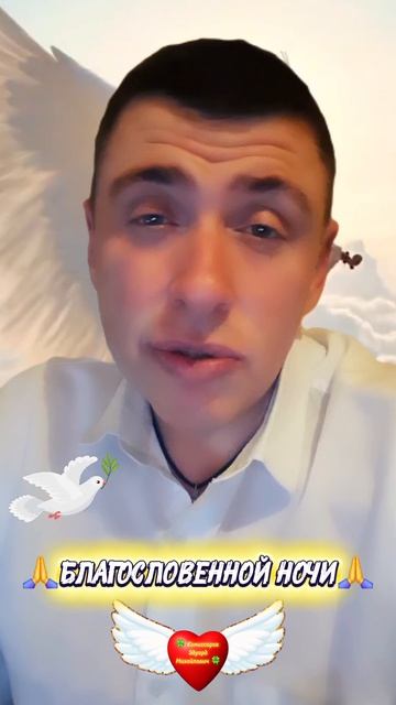 Благословенной ночи 🙏 #shorts 🍀 Комиссаров Эдуард Михайлович 🍀 Дарите Добро  #цитатыпрожизнь