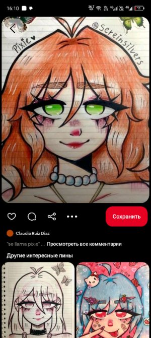 надеть кольцо