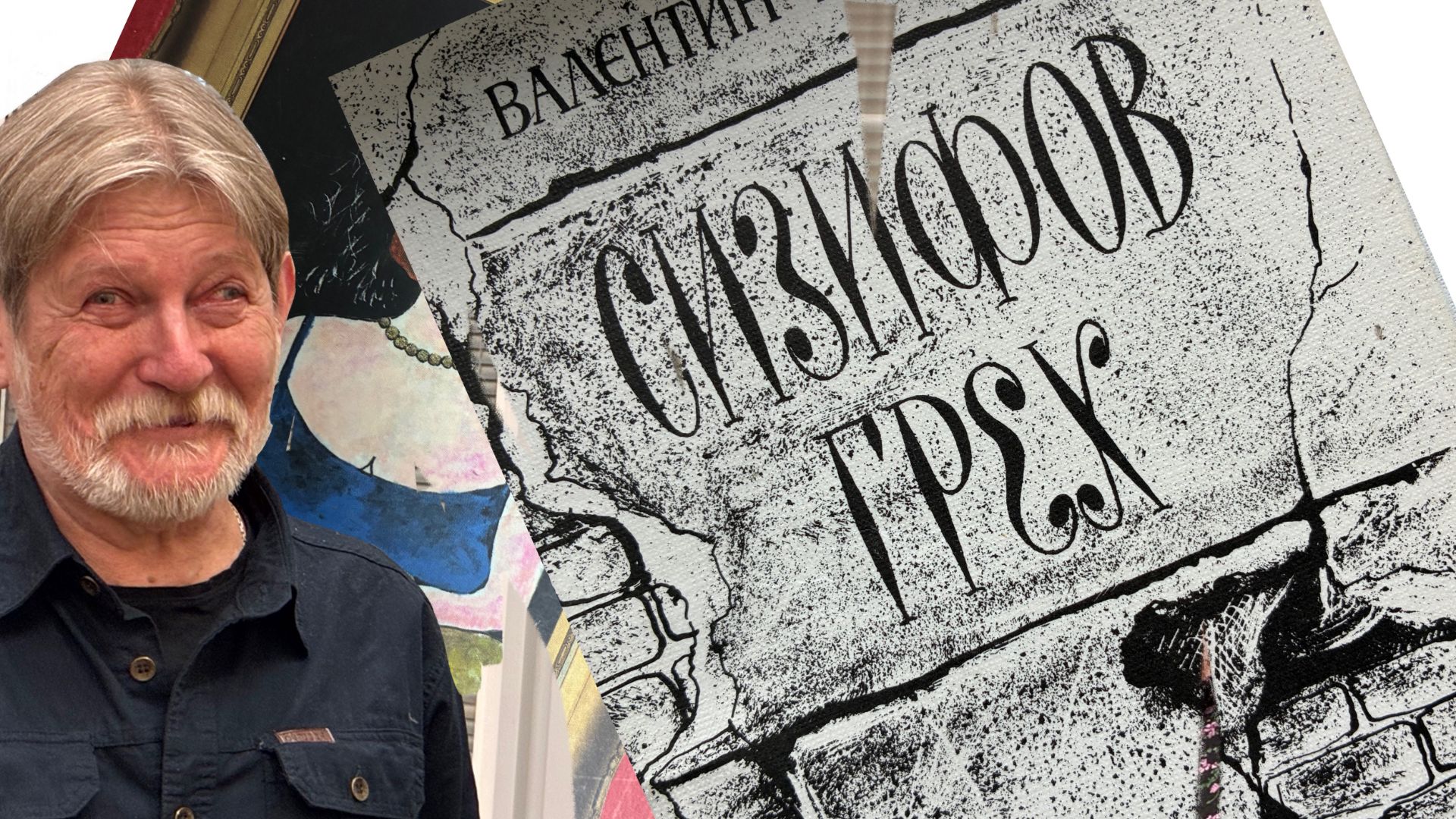 Валентин Бобрецов. Стихи. 1. 21.04.2026