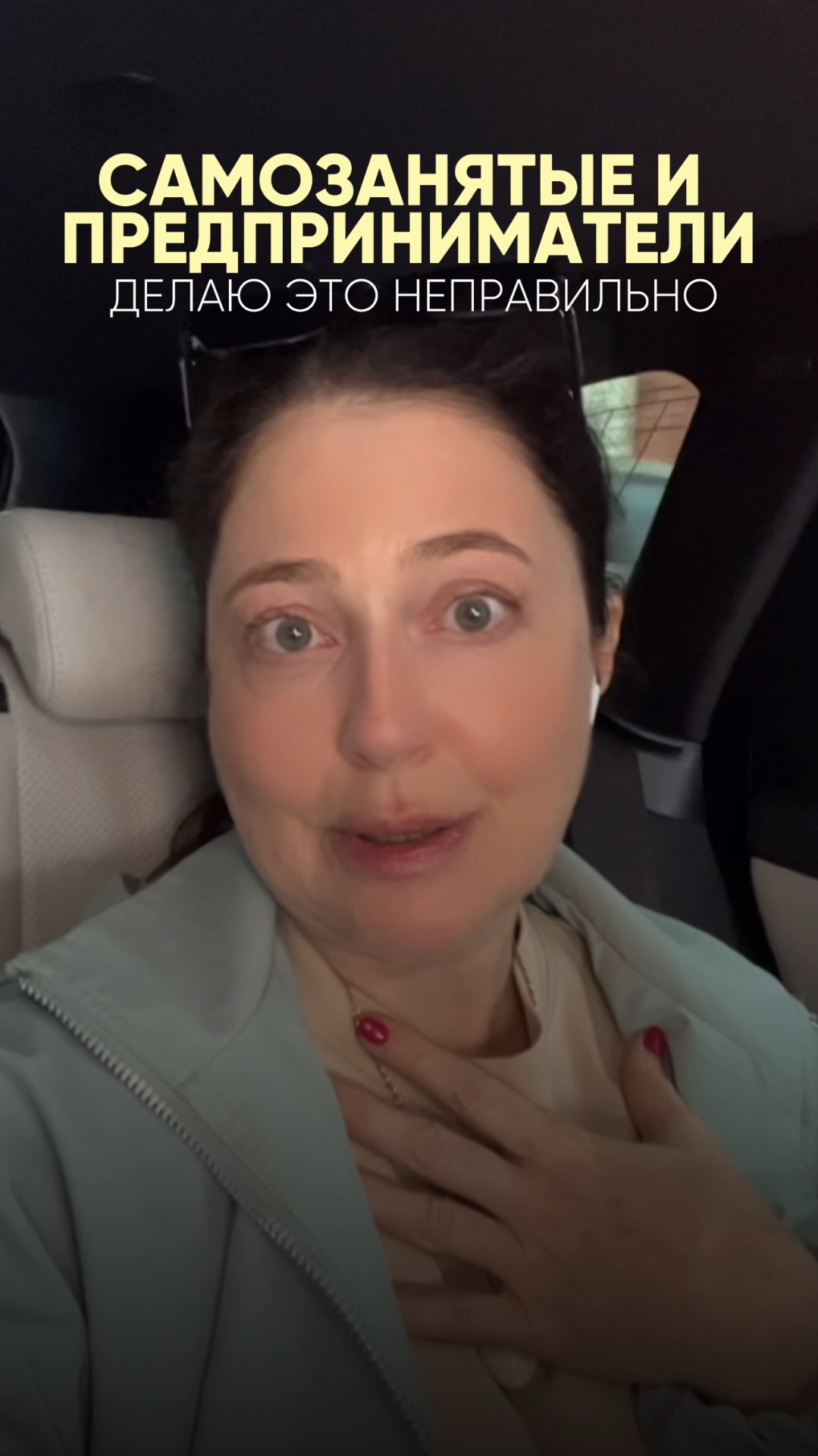  Самозанятые и предприниматели делают это неправильно и даже не знают об этом