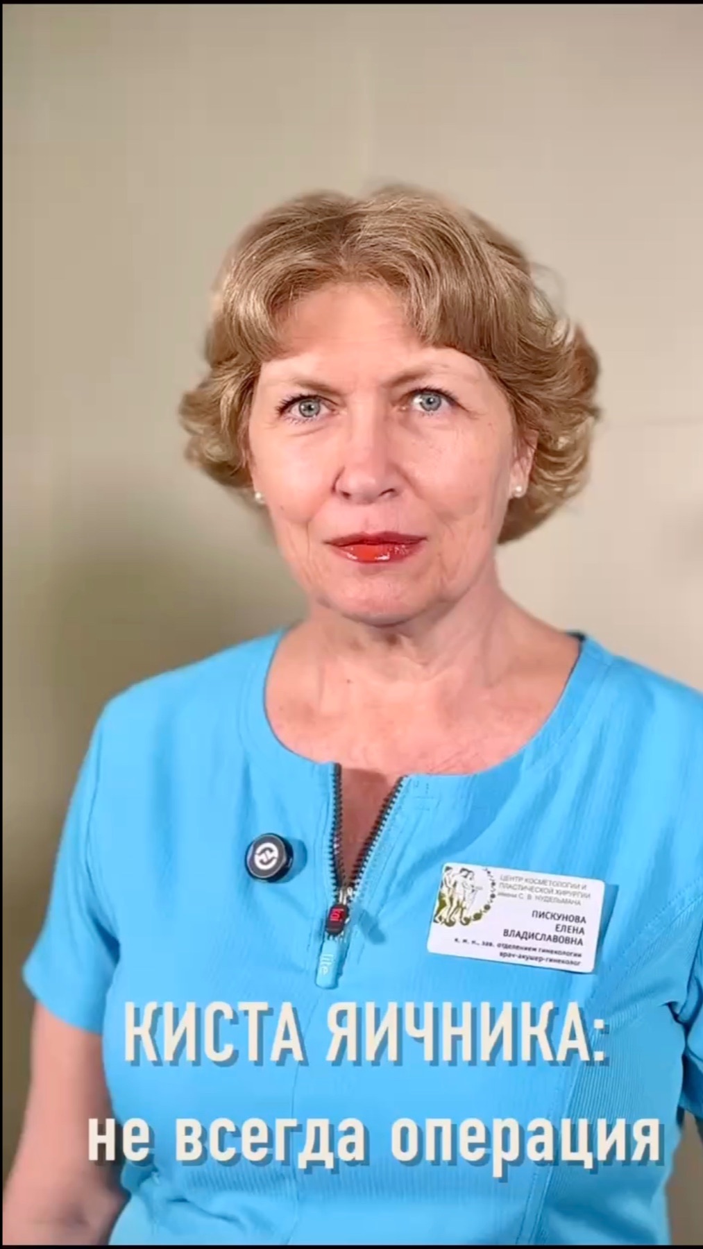 Киста яичника: не всегда операция