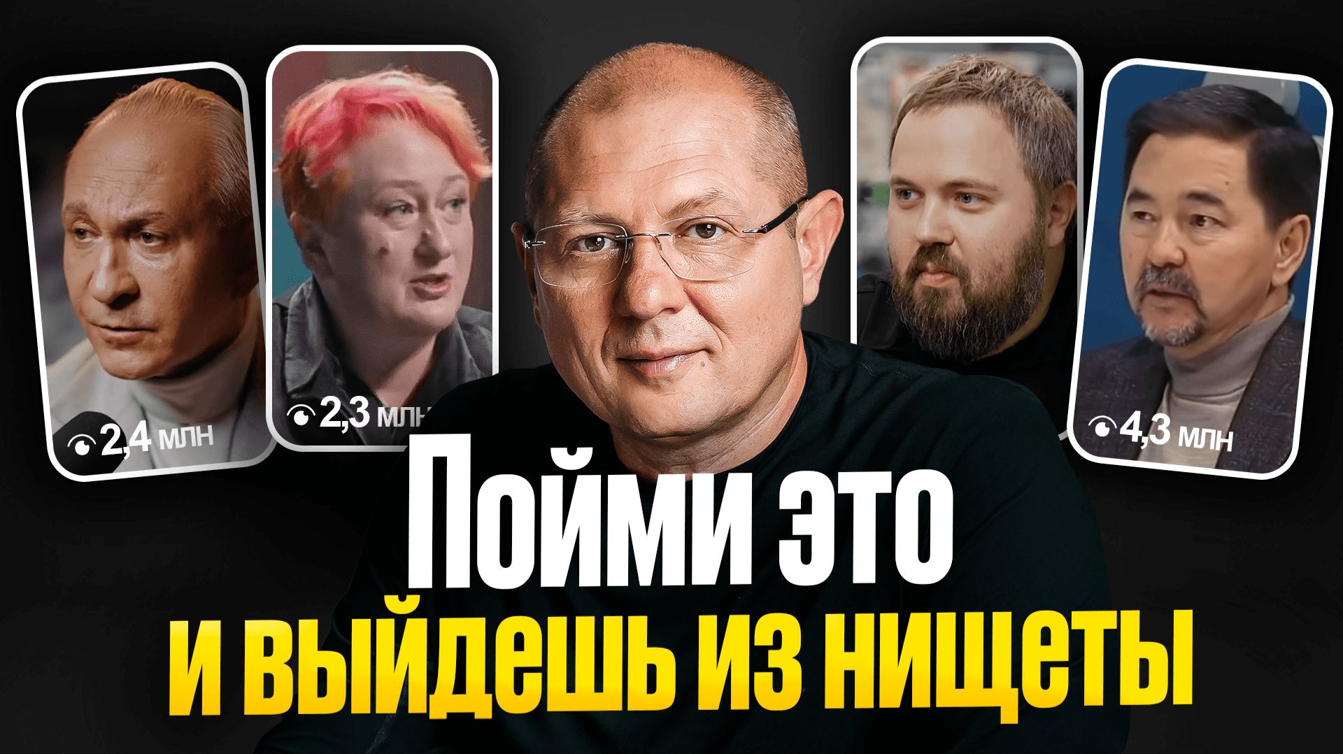 Эти ЗАКОНЫ ДЕНЕГ не знают 90 людей поэтому в России так много бедных!  Разбираю популярные Shorts