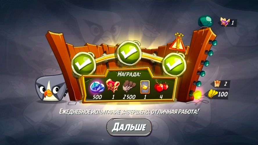 Angry Birds 2. Сумасшествие Серебрянки 24.04.2025 АВ2 /AB2