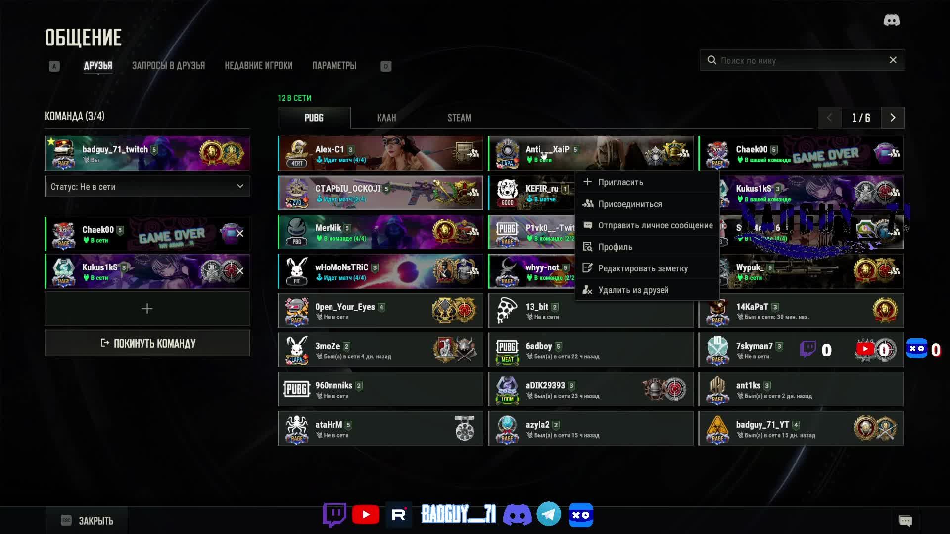 просто играю в pubg