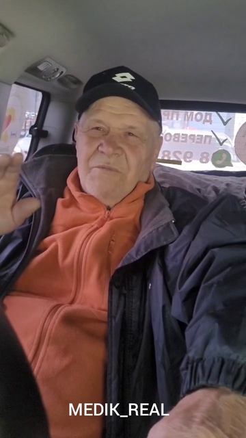 Медицинская перевозка маломобильных