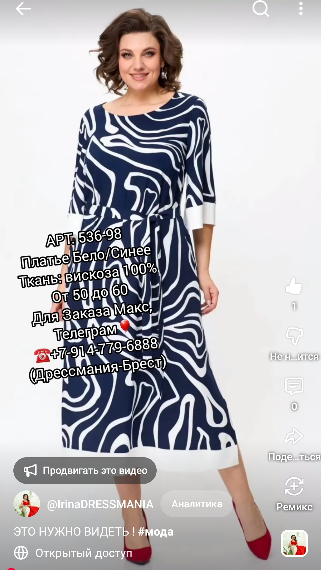 ЛЁГКИЕ ПЛАТЬЯ