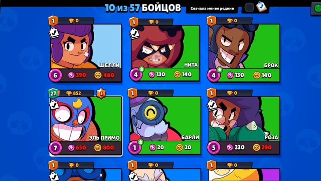 я играю в Brawl stars часть 1