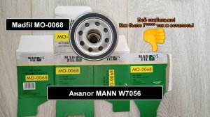 Распил масляного фильтра Madfil MO-0068. Аналог MANN W7056