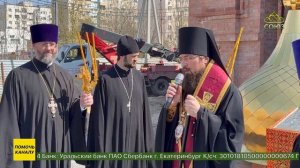 В Таганроге продолжается строительство храмового комплекса в честь Живоначальной Троицы