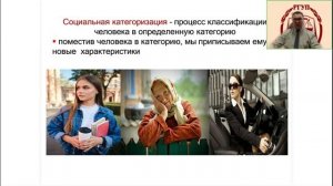 Психология управления