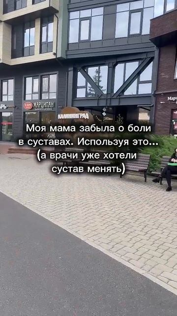 Забудь о болях в суставах гнм германскаяноваямедицина психология психосоматика