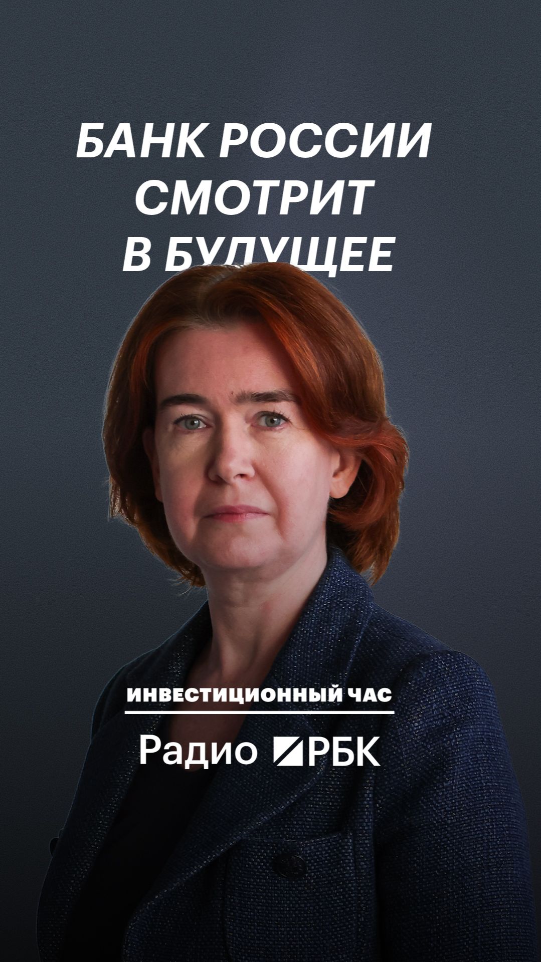 Чем руководствуется ЦБ, принимая решение по ключевой ставке
