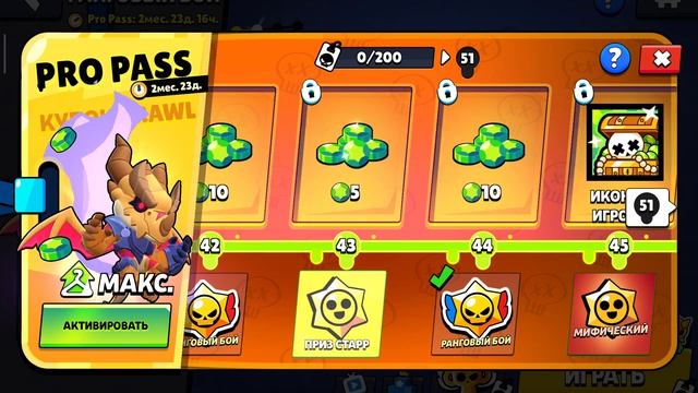 открываем про пас в Бравл Старс!!!! выпала Мелоди!