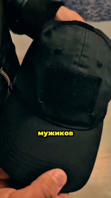 Кепочка комедия юмор