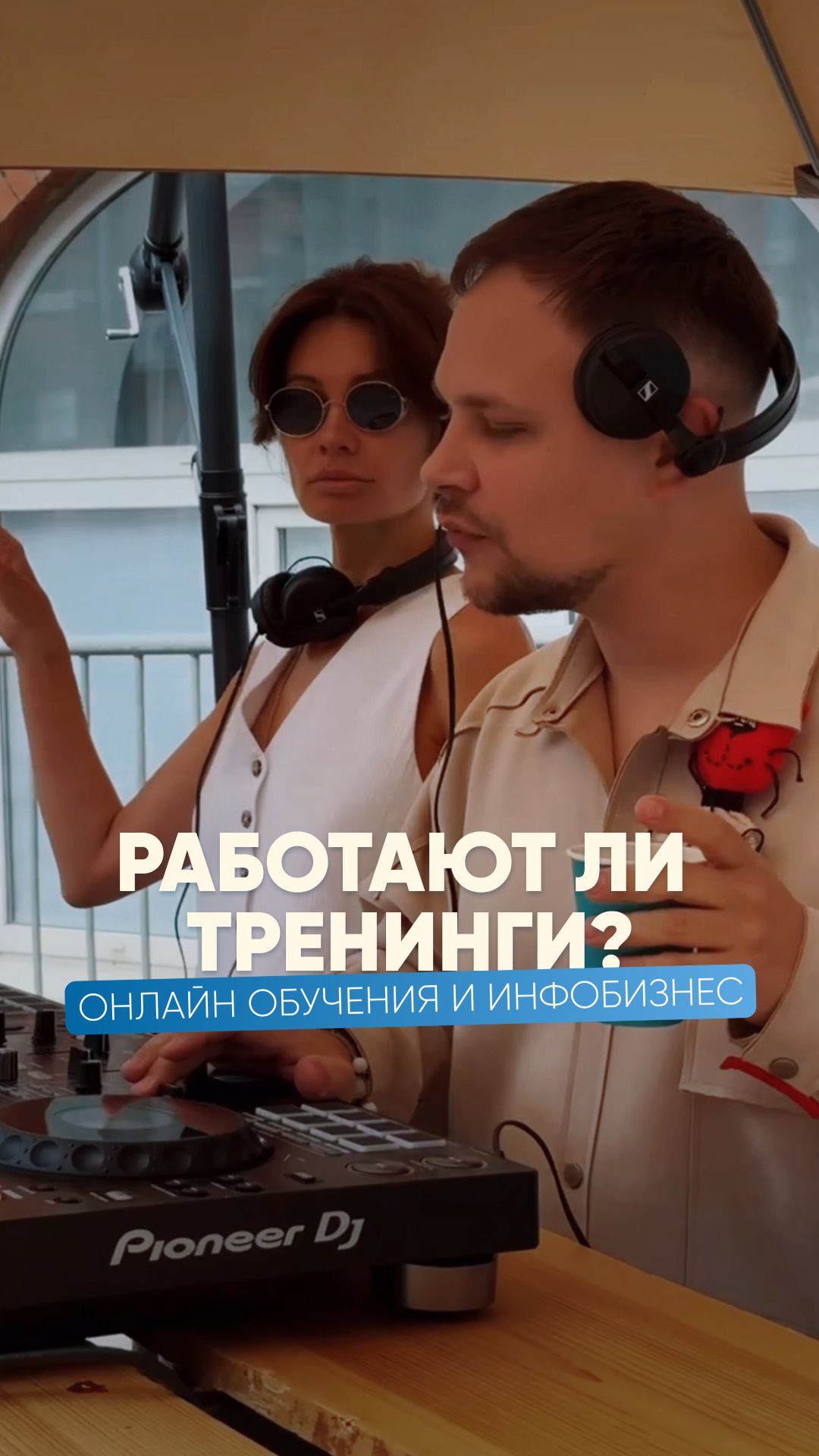 Работают ли тренинги?