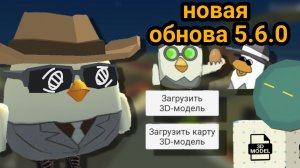 новая Обнова 5.6.01