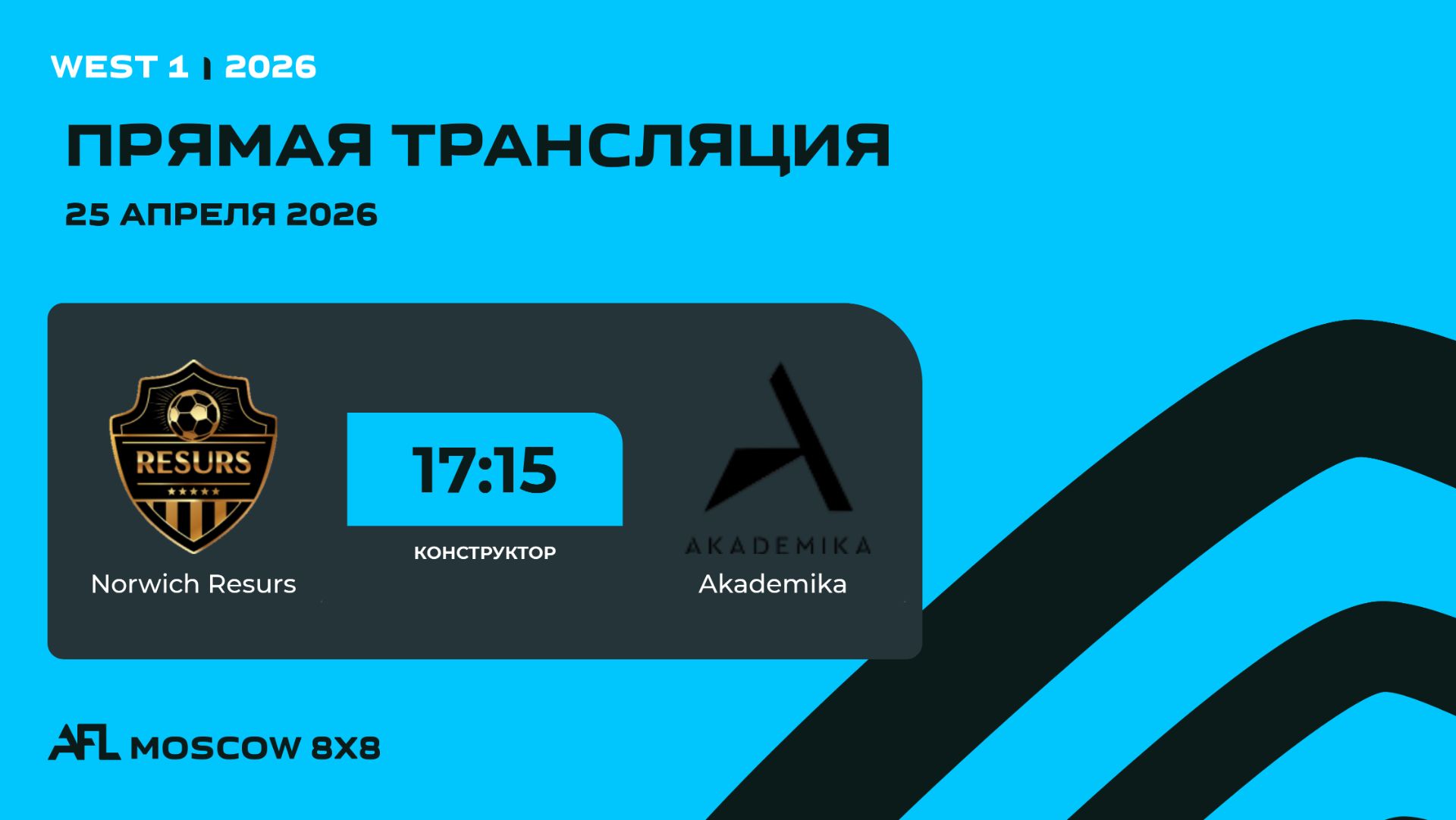 AFL26. West 1. Day 4. Norwich Resurs - Akademika