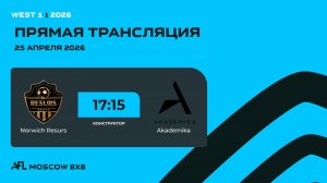 AFL26. West 1. Day 4. Norwich Resurs - Akademika