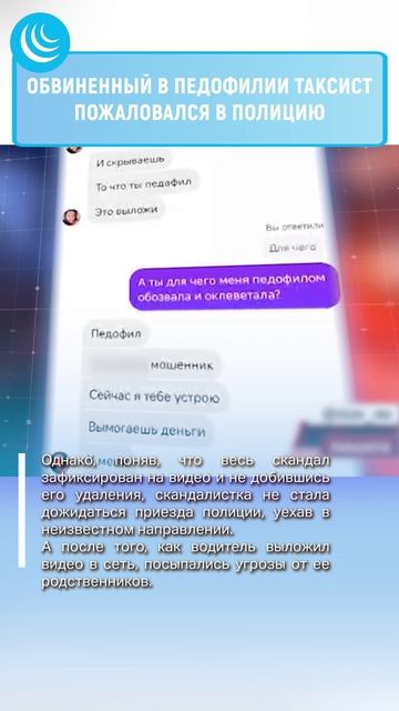 СКАНДАЛ В ТАКСИ #мирадио