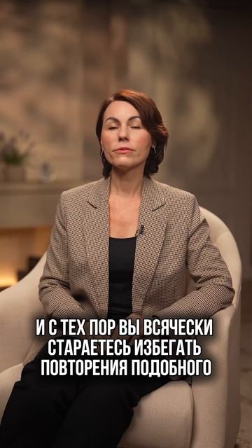 Как убрать запечатленное действие стресса?