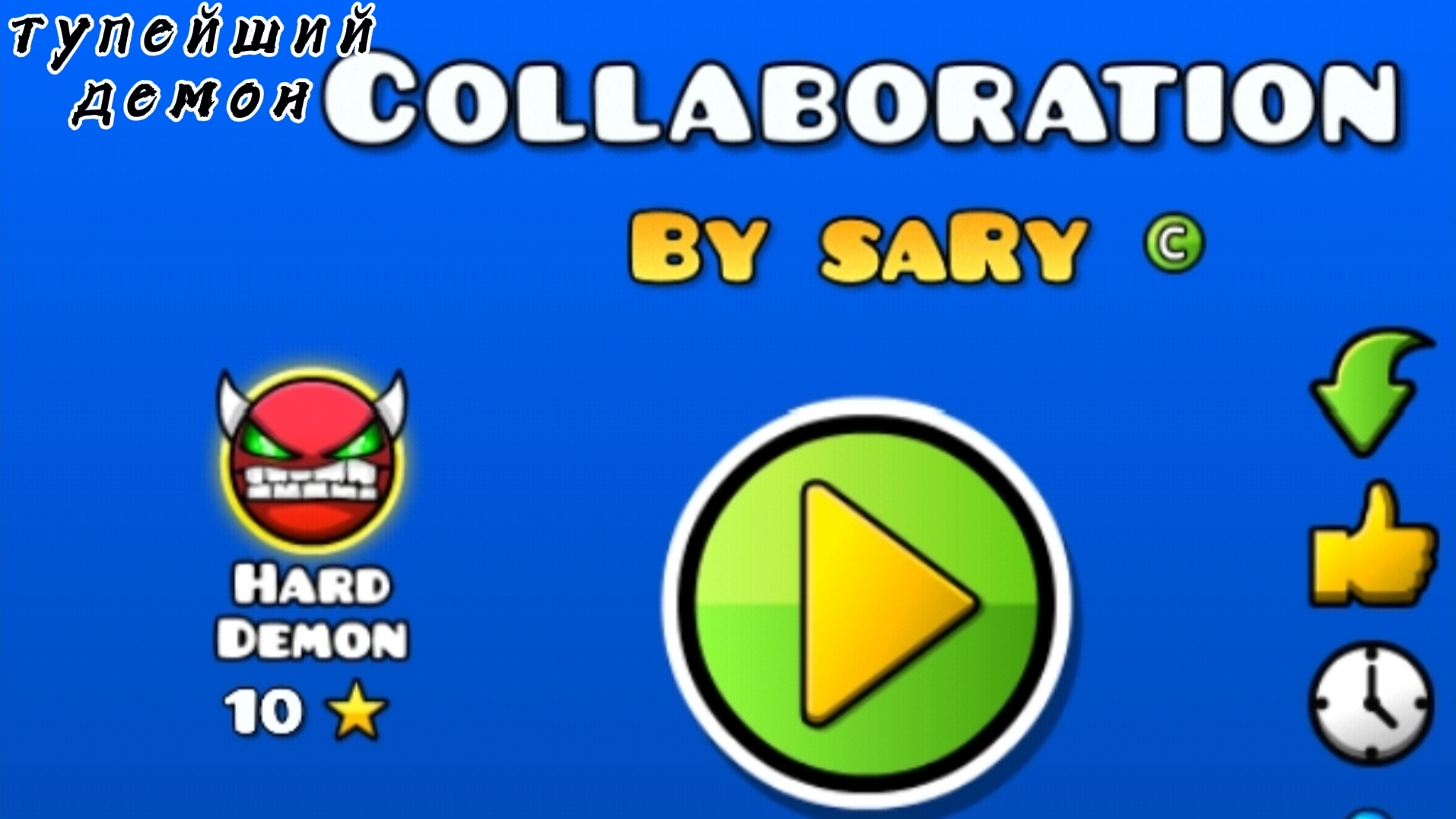 Collaboration 51% (by SaRy) день 1