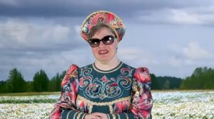 РОМАШКОВОЕ ЛЕТО