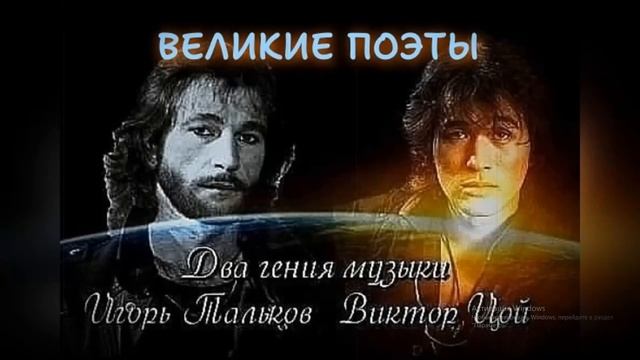 ВЕЛИКИЕ ПОЭТЫ