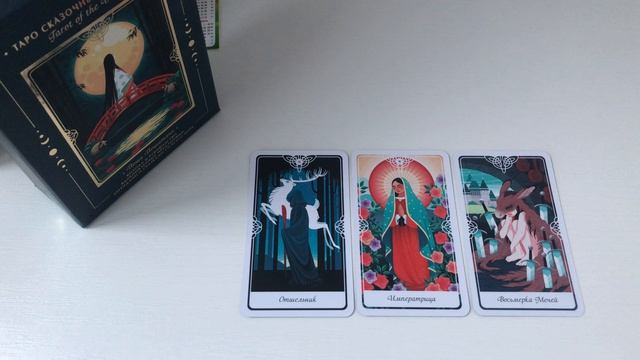 Весы таро-прогноз на неделю 27.04.2026 - 03.05.2026 от Марии Тихоновой