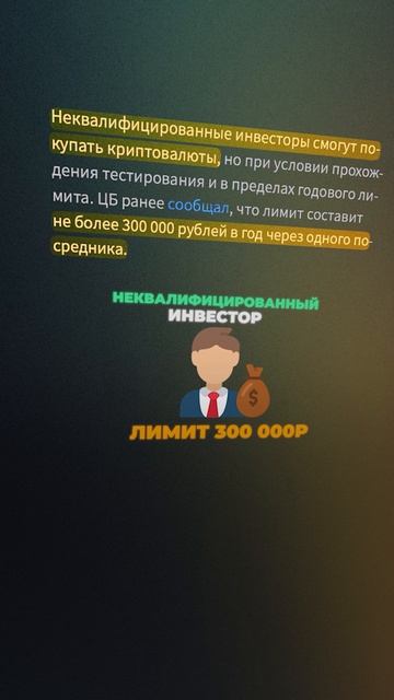 У криптанов проблемы