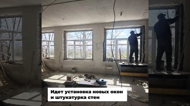 Якутия восстанавливает школу в Еленовке Докучаевского округа