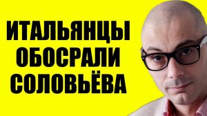 Гаспарян - Что с ними делать?