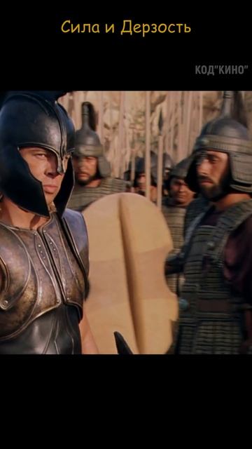 🤩Сила и Дерзость🤩