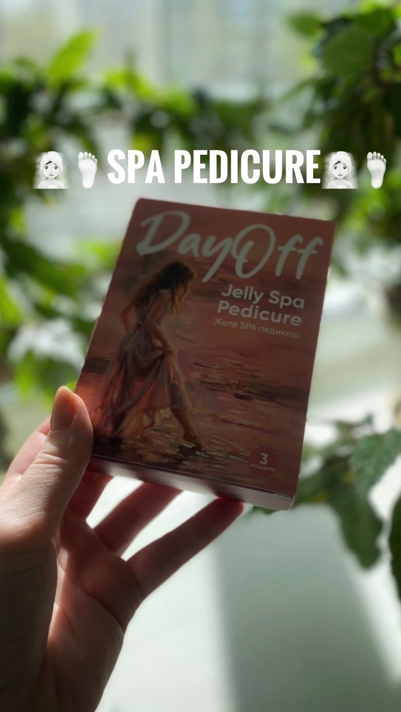 🧖🏻♀️🦶🏻SPA PEDICURE🧖🏻♀️🦶🏻Кератолитик DayOff #WW345327🧖🏻♀️🦶🏻