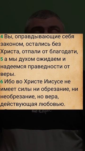 Слово Божье на каждый день-Вера действующая любовью