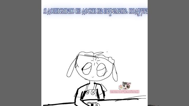 Кажется... Я разлился 😰(описание)