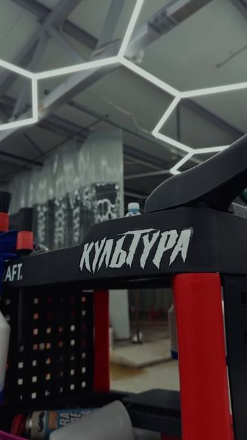 Новое оборудование в студии - мойка днища