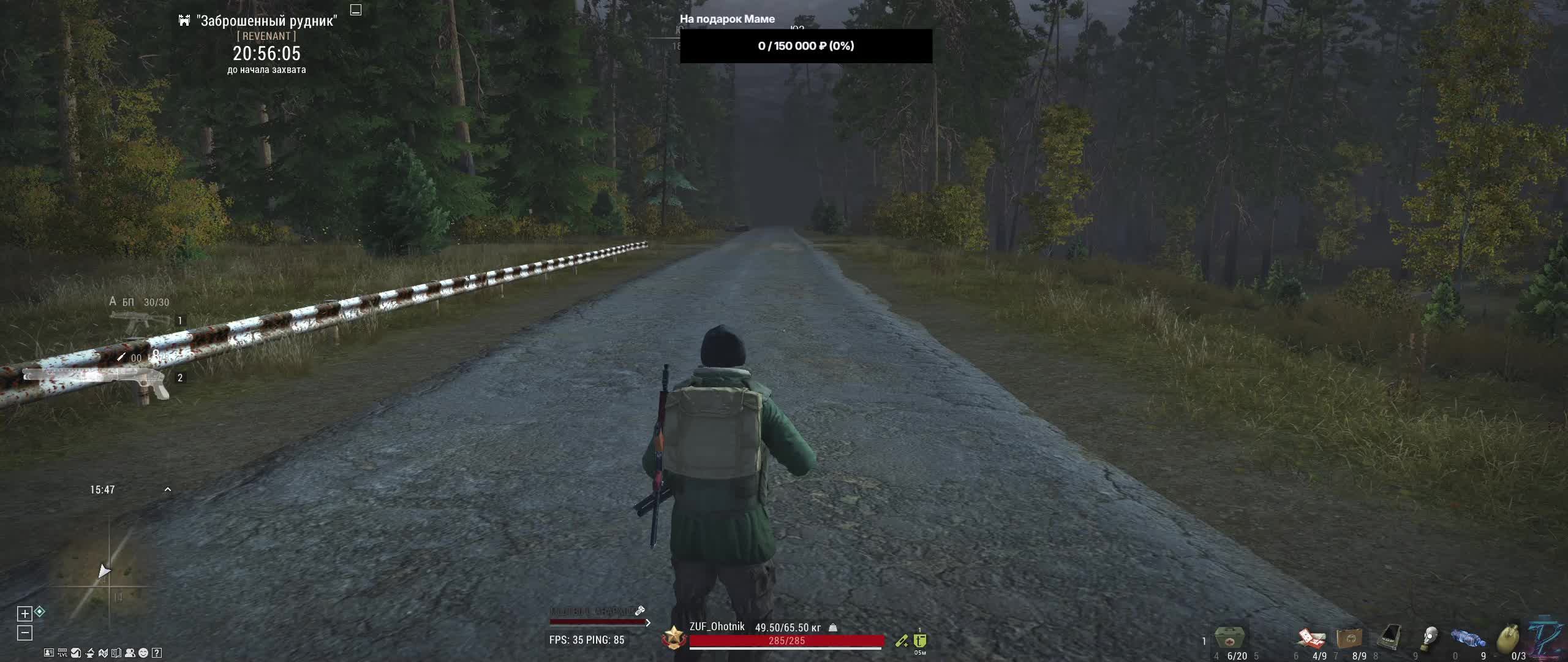 Stray out. Рассмотрим варианты.