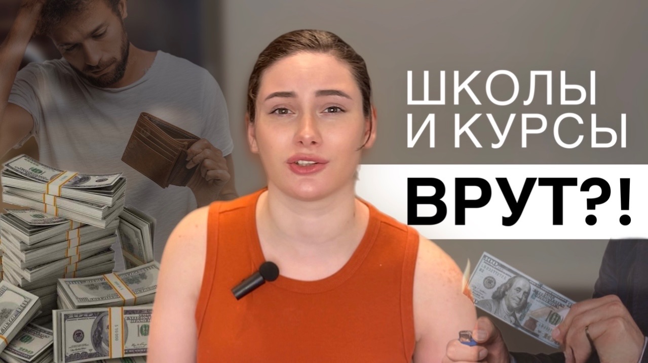 Как выбрать курс по дизайну (и не слить деньги)