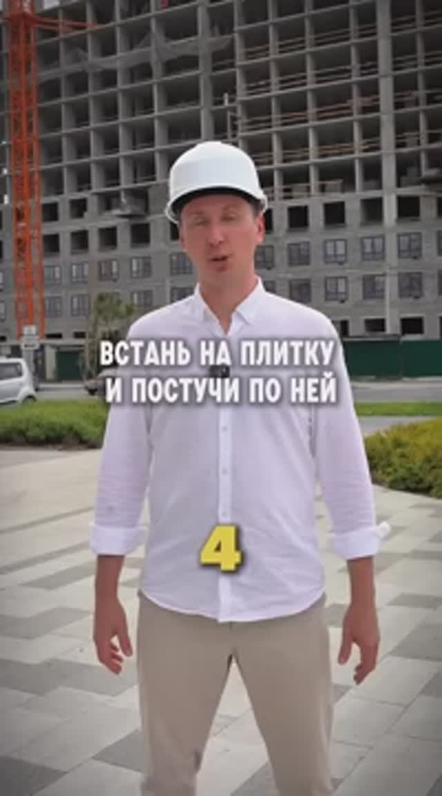 Чек-лист проверки квартиры перед покупкой