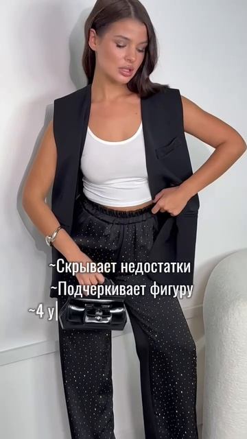 Брючки в имитации мокрого шелка с мерцающими стразами 💅💅💅💅💅💅безупречная посадка